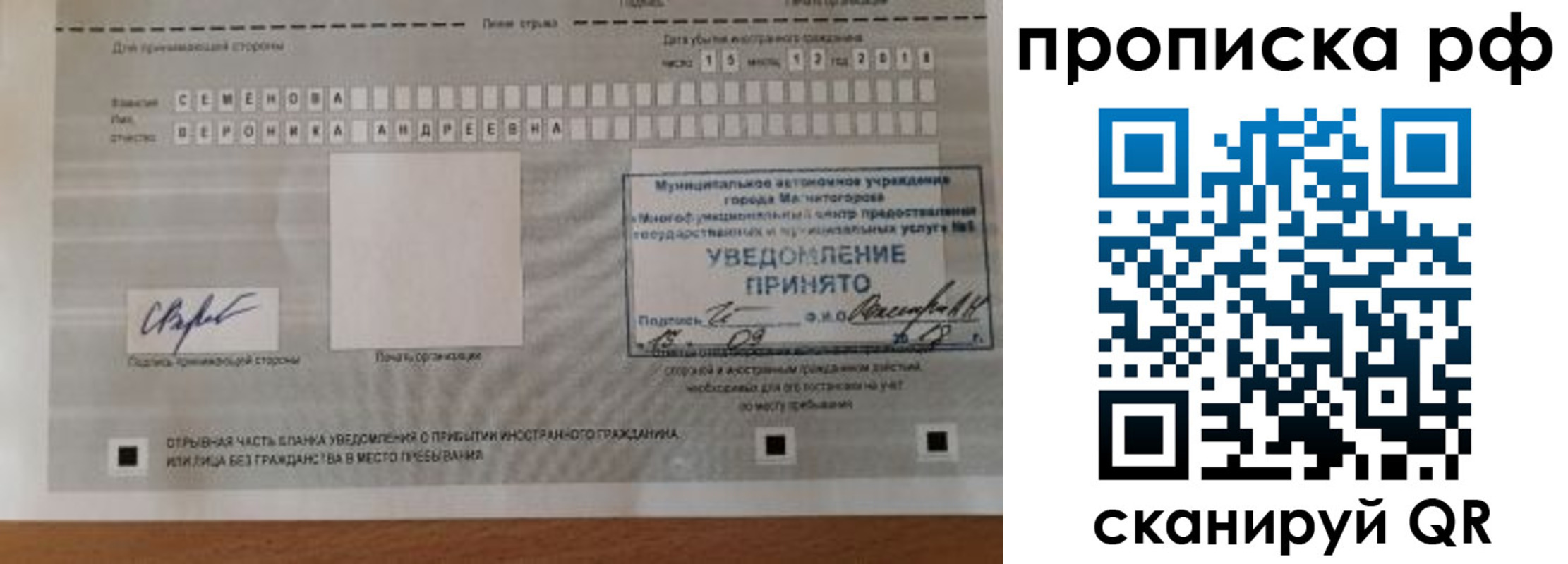 прописка паспорт в Электрогорске