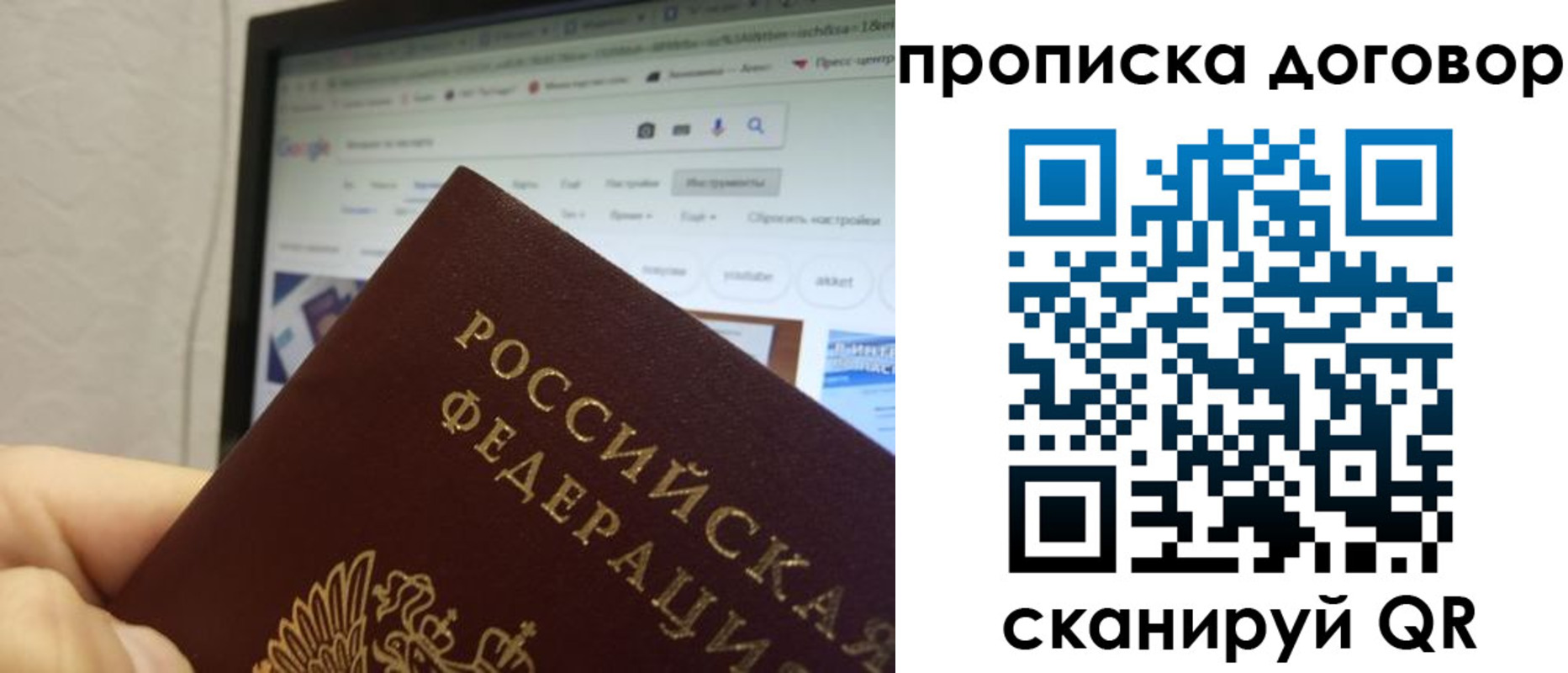 прописка для военкомата в Электрогорске