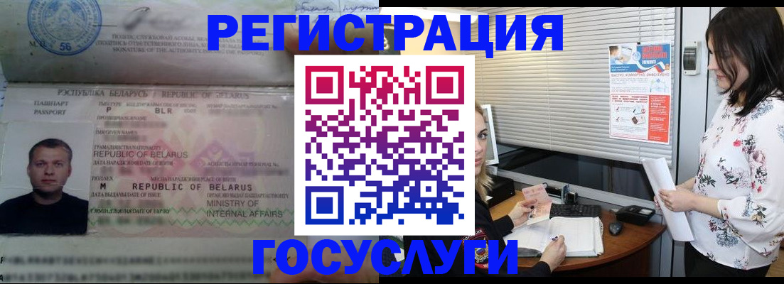 прописка от собственника в Электрогорске