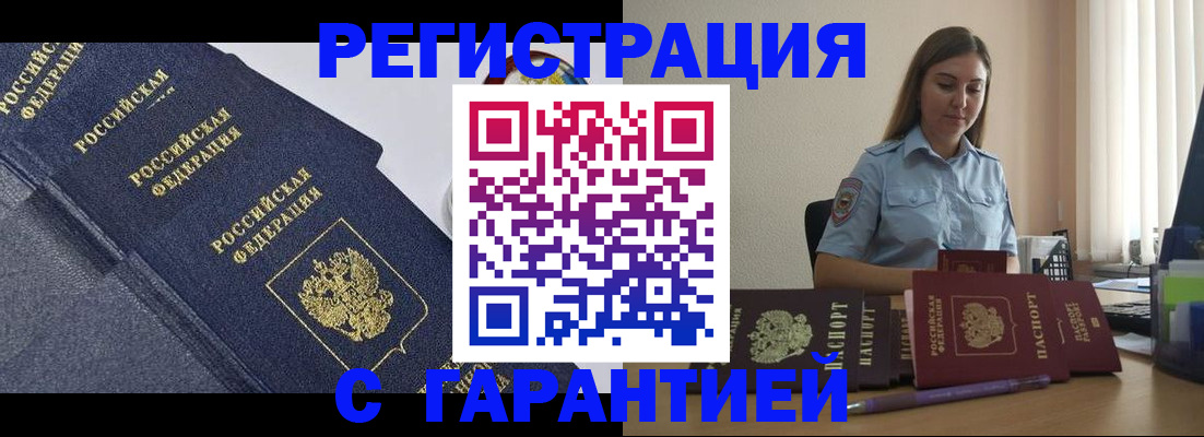 прописка иностранных граждан в Электрогорске
