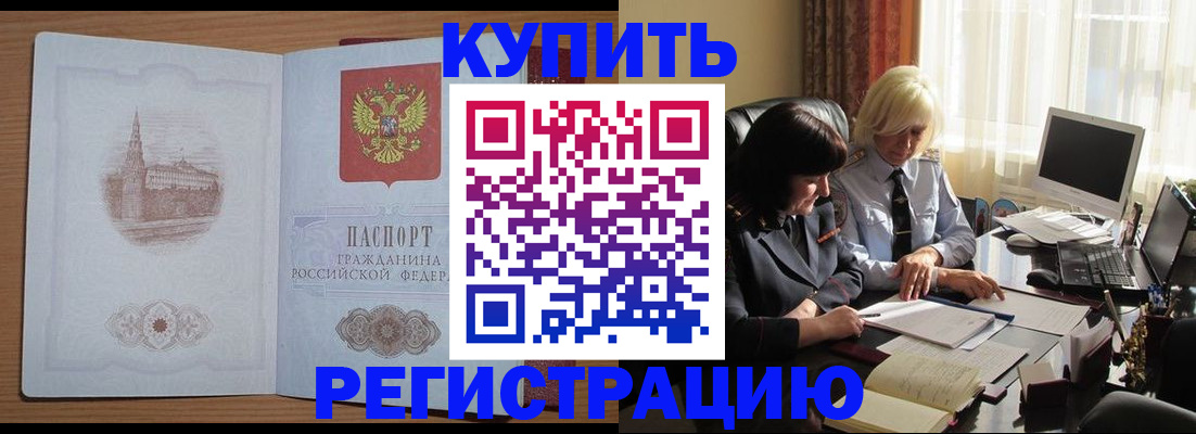 миграционный учет в Электрогорске