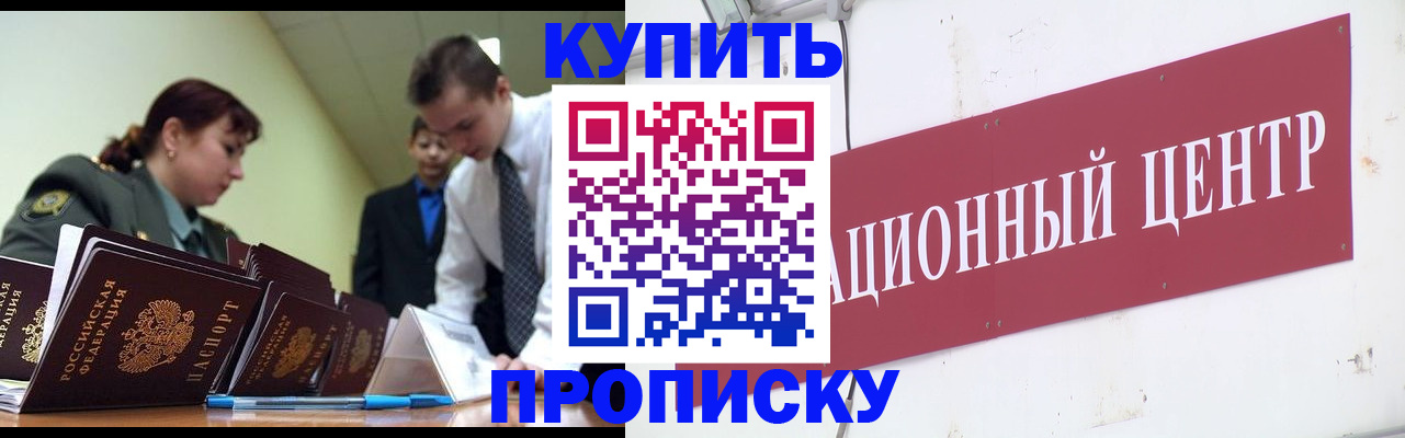 временная регистрация в Электрогорске