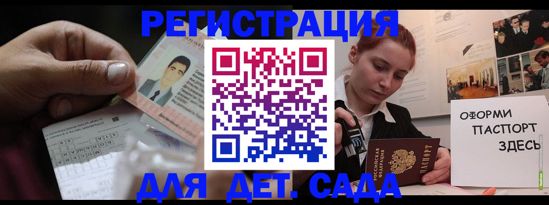 временная регистрация гарантия в Электрогорске