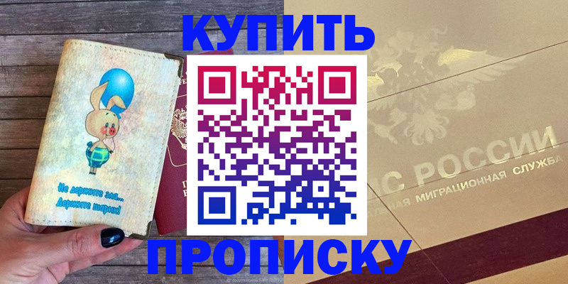 прописка поиск в Электрогорске