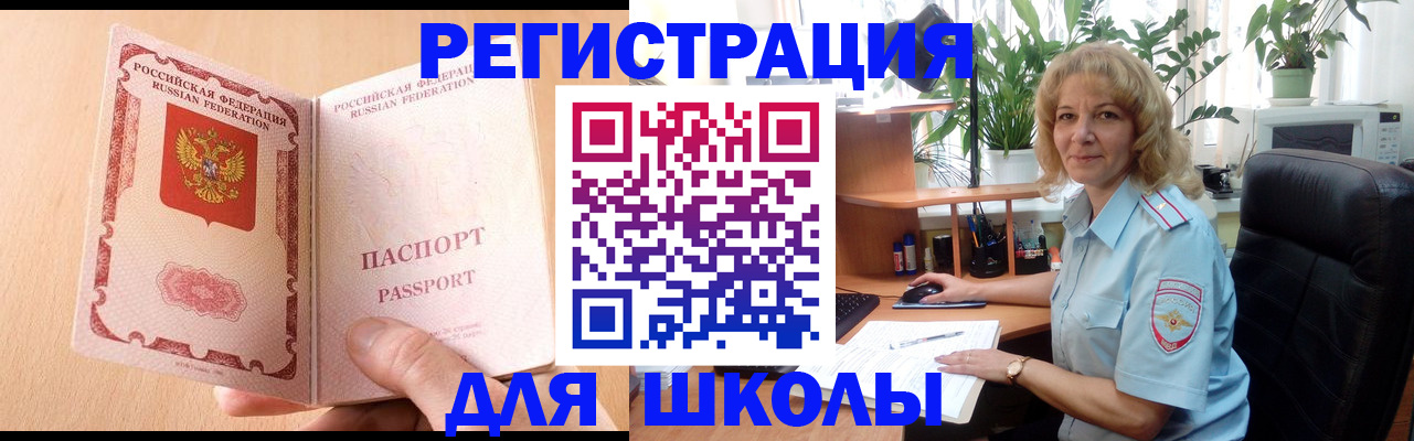 временная регистрация недорого в Электрогорске